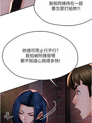 癢樂多阿姨 57-58話_57_07_kfhh