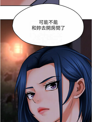 癢樂多阿姨 57-58話_57_09_bwel