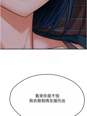 癢樂多阿姨 57-58話_57_11_hvyp