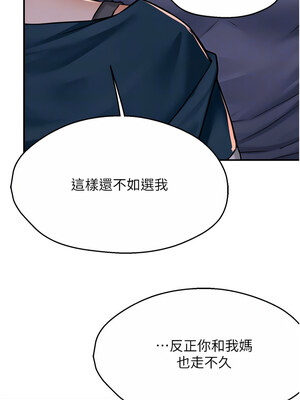 癢樂多阿姨 57-58話_57_12_cvxs