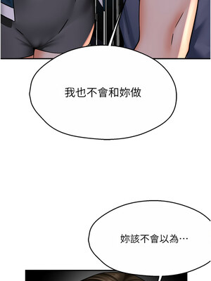 癢樂多阿姨 57-58話_57_13_rfye