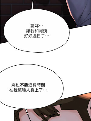 癢樂多阿姨 57-58話_57_14_dode