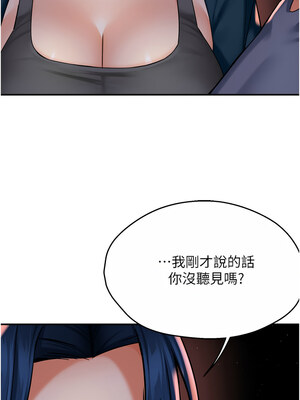 癢樂多阿姨 57-58話_58_04_kind