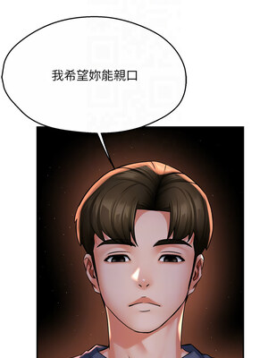 癢樂多阿姨 57-58話_58_05_rneu