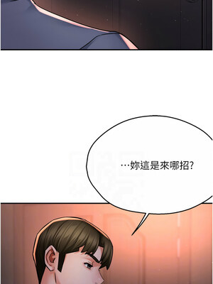 癢樂多阿姨 57-58話_58_10_nwnq