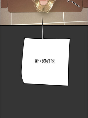 掠奪行動 51-52話_51_02_eevq