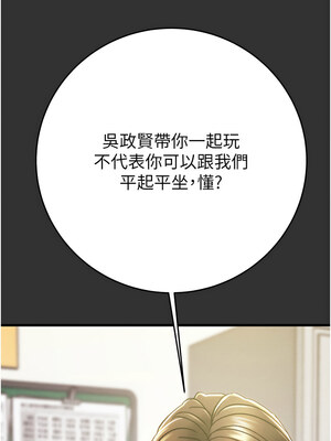 掠奪行動 51-52話_51_18_kuin