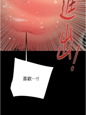 掠奪行動 51-52話_52_12_uerw