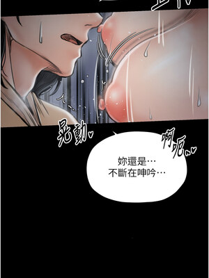 最強家丁 33-34話_33_08_mcol