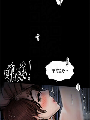 最強家丁 33-34話_34_09_eisn