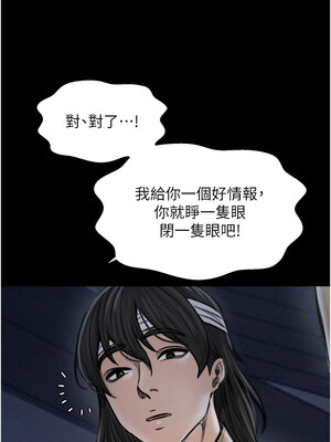 最強家丁 33-34話_34_18_ktey