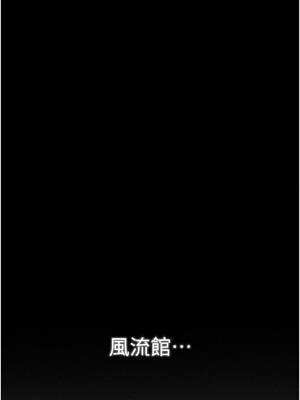 最強家丁 33-34話_34_20_hnls