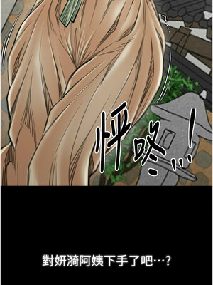 最強家丁 33-34話_34_21_qlhe