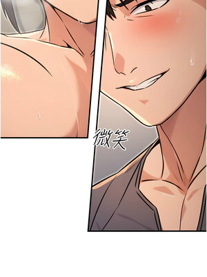 公務員的桃色副業 13-14話_13_02_ageg