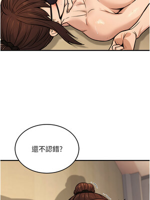 公務員的桃色副業 13-14話_13_04_ucdo