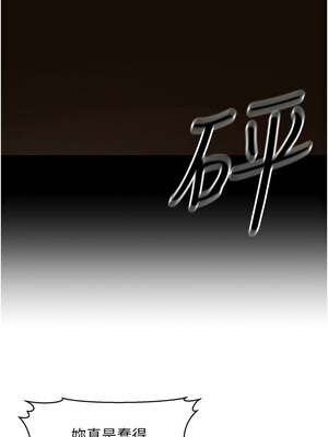 公務員的桃色副業 13-14話_13_08_bane