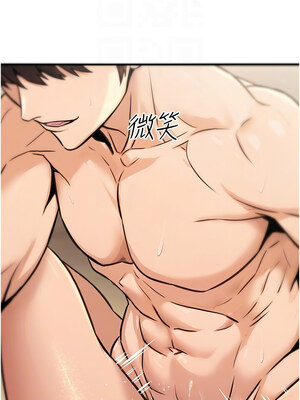 公務員的桃色副業 13-14話_13_09_fmqh