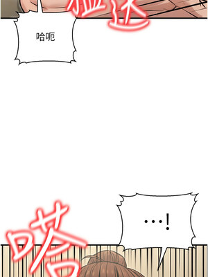 公務員的桃色副業 13-14話_13_12_djok