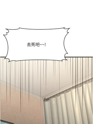 公務員的桃色副業 13-14話_14_02_hcmb