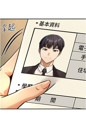 公務員的桃色副業 13-14話_14_03_ahnt