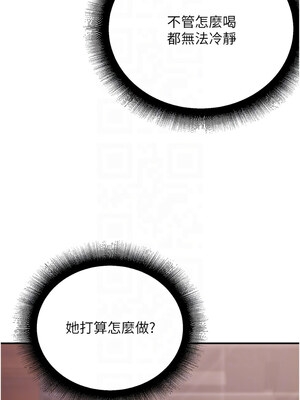 公務員的桃色副業 13-14話_14_09_ynkn