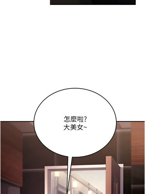 公務員的桃色副業 13-14話_14_10_yxaf