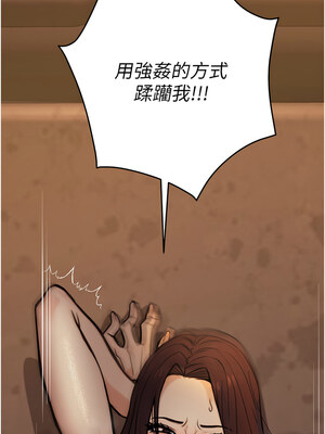 公務員的桃色副業 13-14話_14_13_lerq