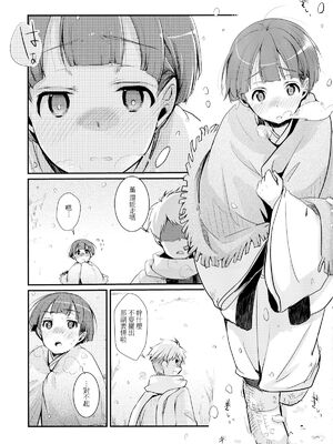 [TWILIGHT DUSK (藍夜)] 駆け落ち少女寝取られ+続+完結編_003