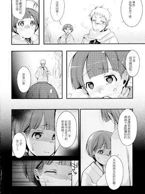 [TWILIGHT DUSK (藍夜)] 駆け落ち少女寝取られ+続+完結編_004