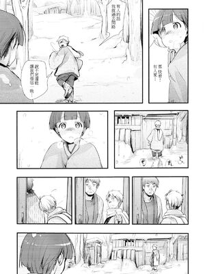 [TWILIGHT DUSK (藍夜)] 駆け落ち少女寝取られ+続+完結編_005