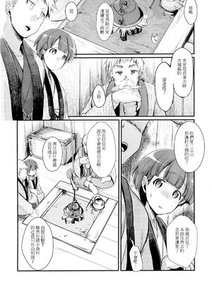 [TWILIGHT DUSK (藍夜)] 駆け落ち少女寝取られ+続+完結編_006