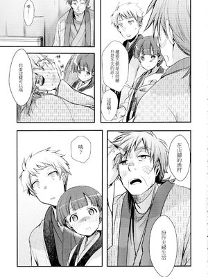 [TWILIGHT DUSK (藍夜)] 駆け落ち少女寝取られ+続+完結編_007