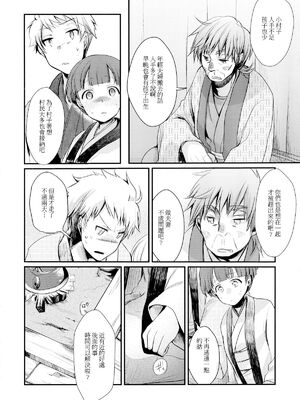 [TWILIGHT DUSK (藍夜)] 駆け落ち少女寝取られ+続+完結編_008