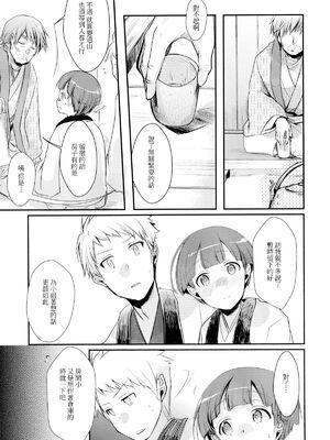 [TWILIGHT DUSK (藍夜)] 駆け落ち少女寝取られ+続+完結編_011