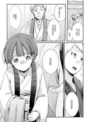 [TWILIGHT DUSK (藍夜)] 駆け落ち少女寝取られ+続+完結編_012