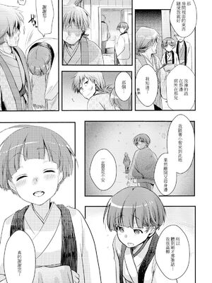 [TWILIGHT DUSK (藍夜)] 駆け落ち少女寝取られ+続+完結編_013