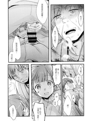 [TWILIGHT DUSK (藍夜)] 駆け落ち少女寝取られ+続+完結編_019