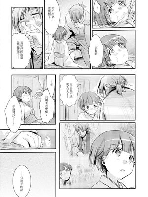 [TWILIGHT DUSK (藍夜)] 駆け落ち少女寝取られ+続+完結編_020