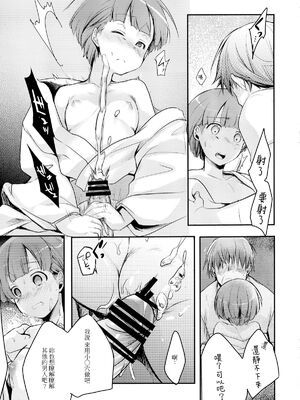 [TWILIGHT DUSK (藍夜)] 駆け落ち少女寝取られ+続+完結編_023