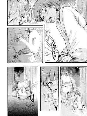 [TWILIGHT DUSK (藍夜)] 駆け落ち少女寝取られ+続+完結編_027