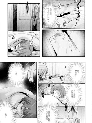 [TWILIGHT DUSK (藍夜)] 駆け落ち少女寝取られ+続+完結編_029