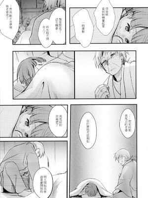 [TWILIGHT DUSK (藍夜)] 駆け落ち少女寝取られ+続+完結編_031