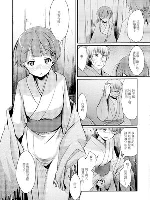 [TWILIGHT DUSK (藍夜)] 駆け落ち少女寝取られ+続+完結編_033