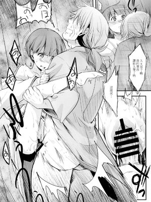 [TWILIGHT DUSK (藍夜)] 駆け落ち少女寝取られ+続+完結編_035