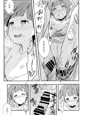 [TWILIGHT DUSK (藍夜)] 駆け落ち少女寝取られ+続+完結編_036