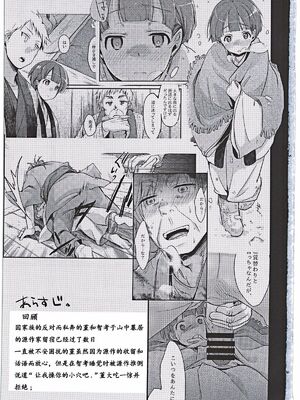 [TWILIGHT DUSK (藍夜)] 駆け落ち少女寝取られ+続+完結編_053