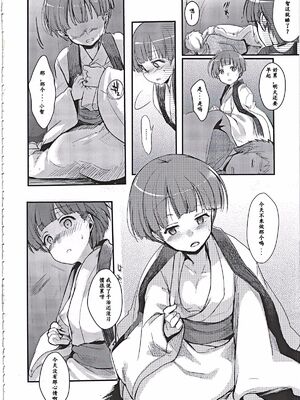 [TWILIGHT DUSK (藍夜)] 駆け落ち少女寝取られ+続+完結編_056