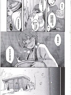 [TWILIGHT DUSK (藍夜)] 駆け落ち少女寝取られ+続+完結編_059