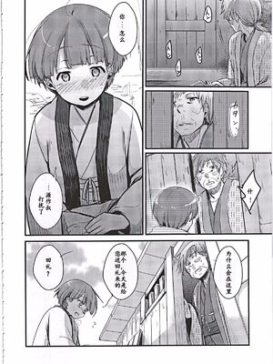 [TWILIGHT DUSK (藍夜)] 駆け落ち少女寝取られ+続+完結編_060