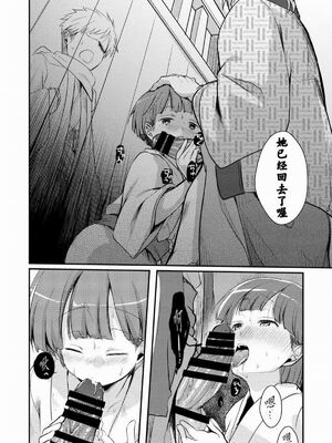 [TWILIGHT DUSK (藍夜)] 駆け落ち少女寝取られ+続+完結編_070